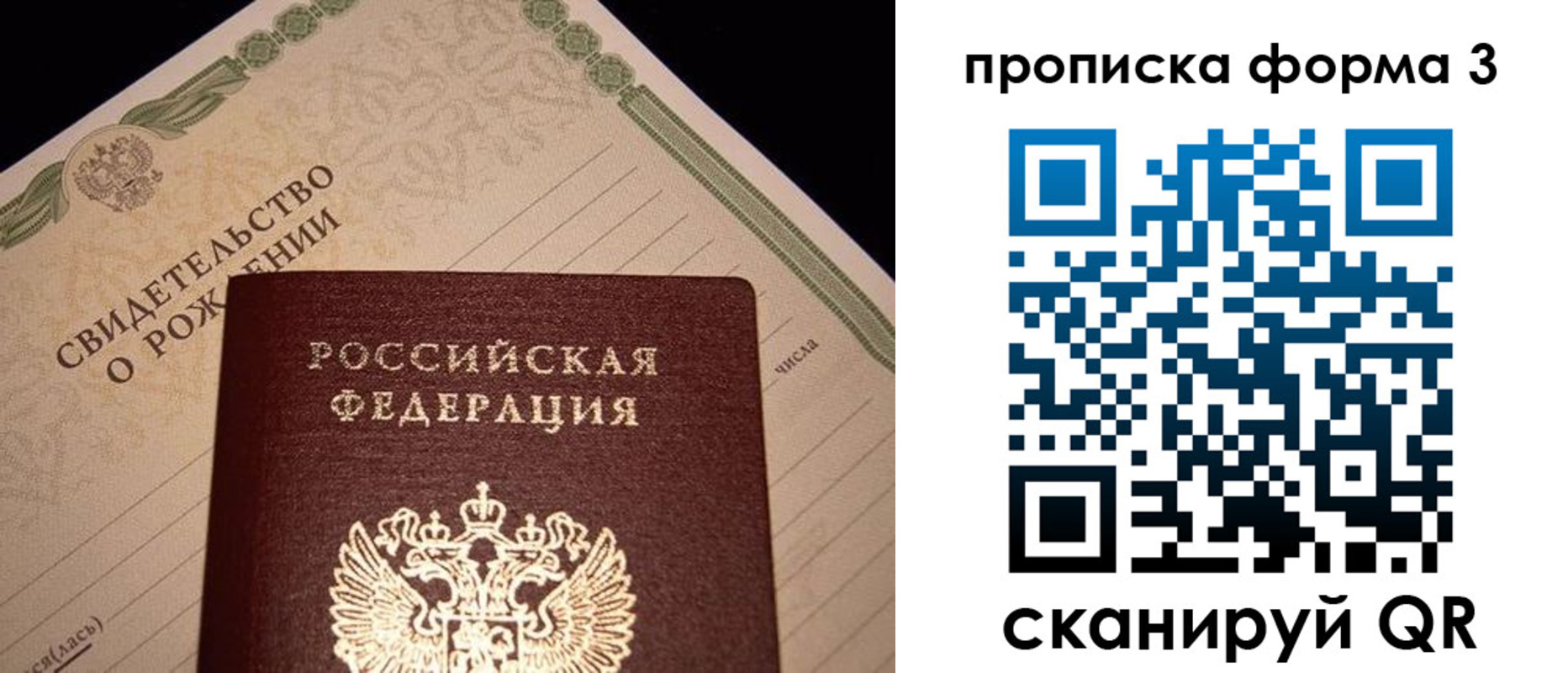 временная регистрация госуслуги в Котовске