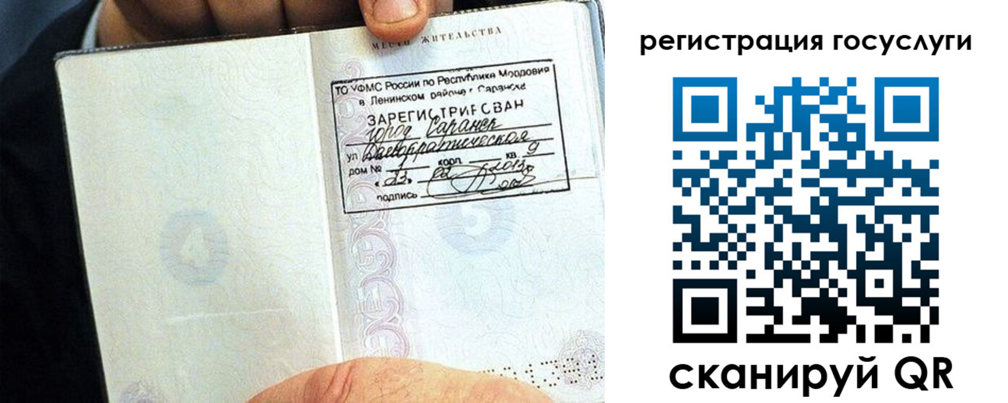 прописка в Котовске